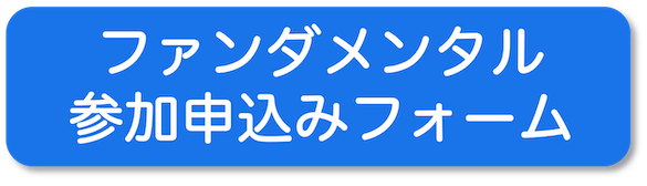 F62申し込む